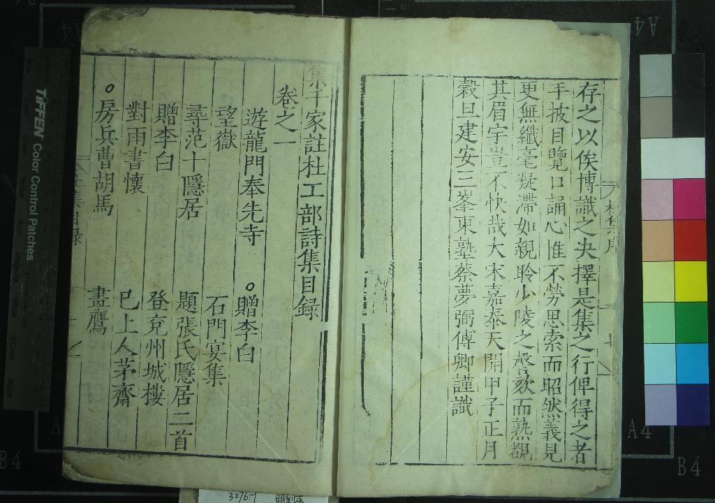 《集千家註杜工部詩集二十卷文集二卷》作者：(明)唐杜甫撰、宋黃鶴補注；附錄一卷  刻本  PDF下载-汉笺公版书