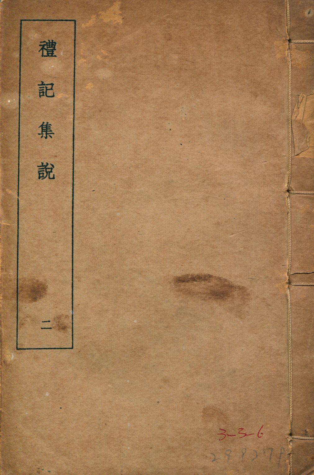 《禮記集說 四十九卷 v.2》 作者:(清)莊有可集說 1935年  PDF下载-汉笺公版书