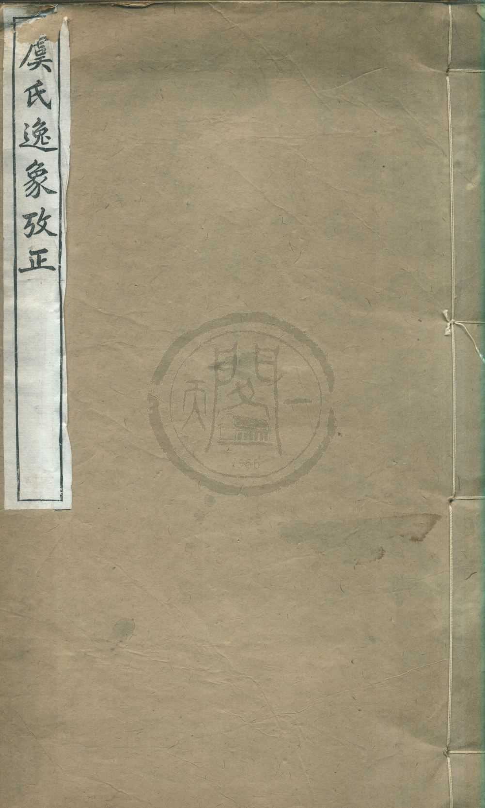 汉笺公版电子书下载