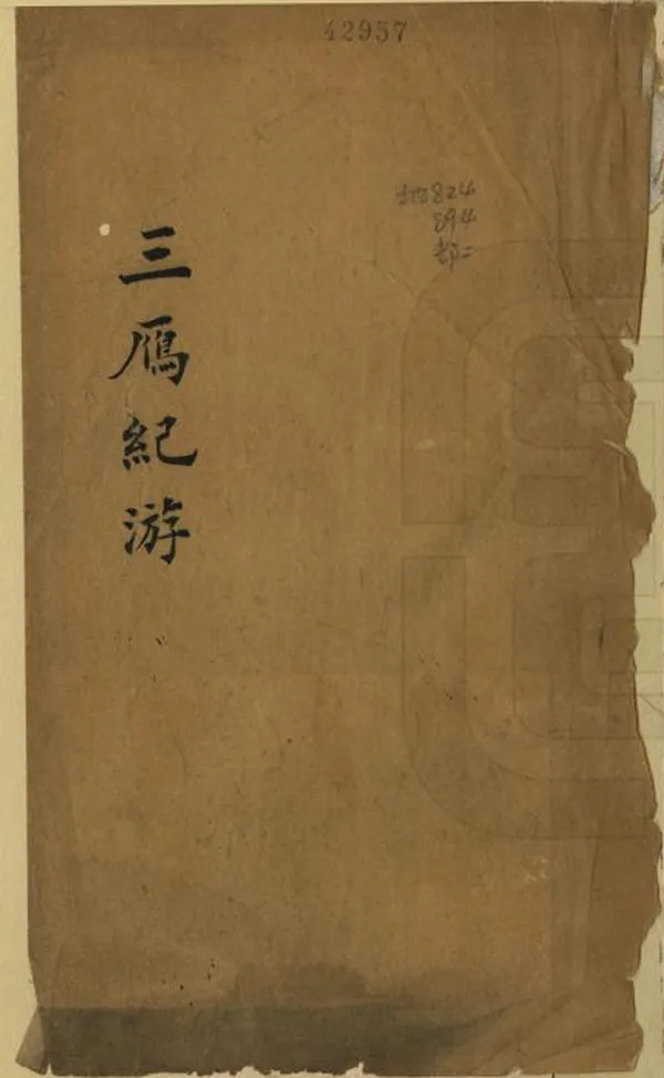 汉笺公版电子书下载