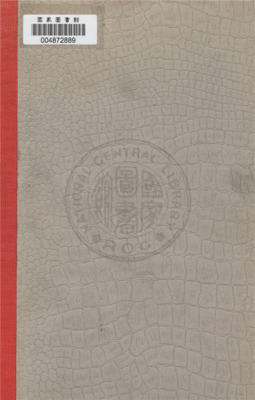 《中國保險年鑑.》 作者:中國保險年鑑社編輯 1936年  PDF下载-汉笺公版书