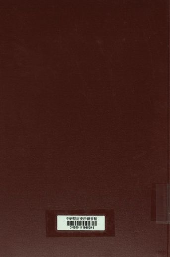 《國立北京大學醫學院附屬醫院添造食堂及膳食烹調室工程做法說明書》 作者:龍虎公司編訂; 國立北京大學醫學院審訂 1931年  PDF下载-汉笺公版书