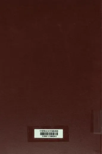 《國立北京大學醫學院附屬醫院添造食堂及膳食烹調室工程做法說明書》 作者:龍虎公司編訂; 國立北京大學醫學院審訂 1931年  PDF下载-汉笺公版书