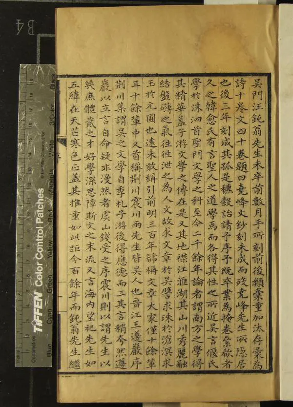 《堯峰文鈔五十卷》作者：(清康熙)清汪琬撰、清林佶編  刻本  PDF下载-汉笺公版书