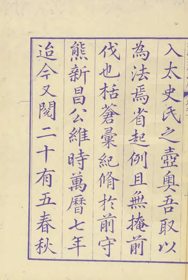 《續處州府志》编撰：许国忠 196［?］ PDF下载-汉笺公版书