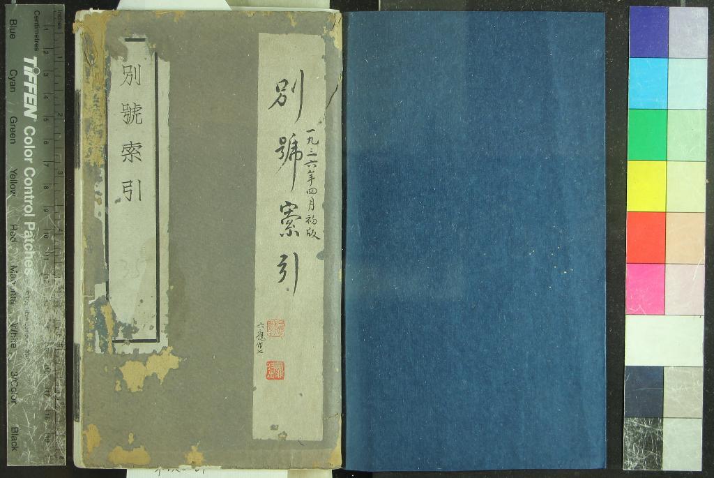 汉笺公版电子书下载