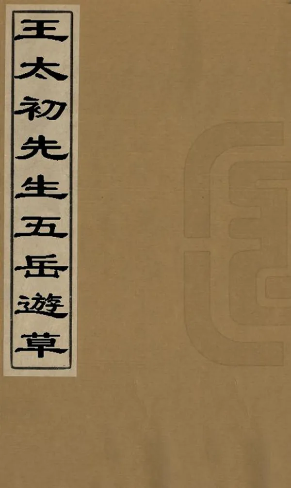 汉笺公版电子书下载