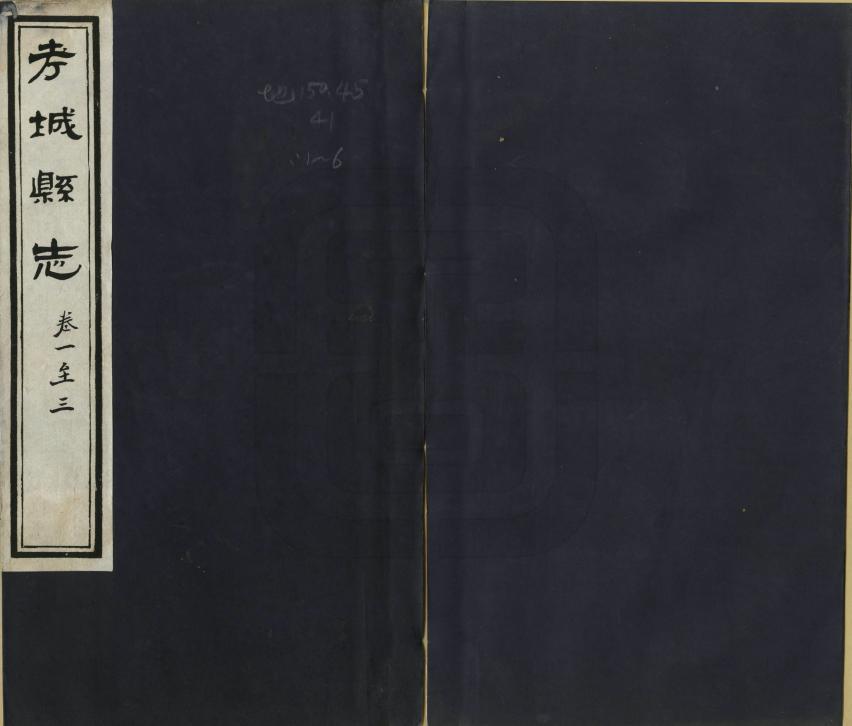 《考城縣誌》编撰：张之清 民國13年[1924] PDF下载-汉笺公版书