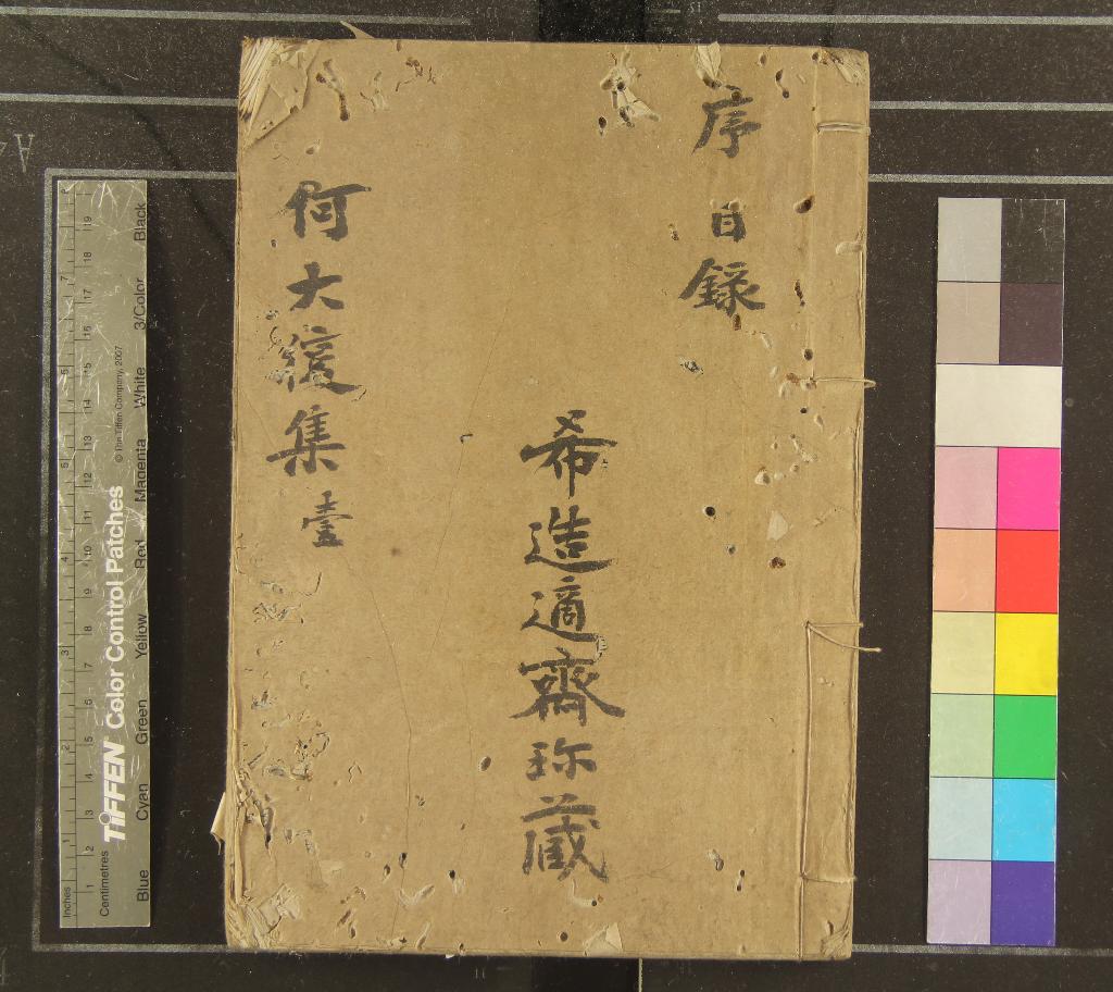 《何大復先生集三十七卷附錄一卷》作者：(明嘉靖)明何景明撰  刻本  PDF下载-汉笺公版书