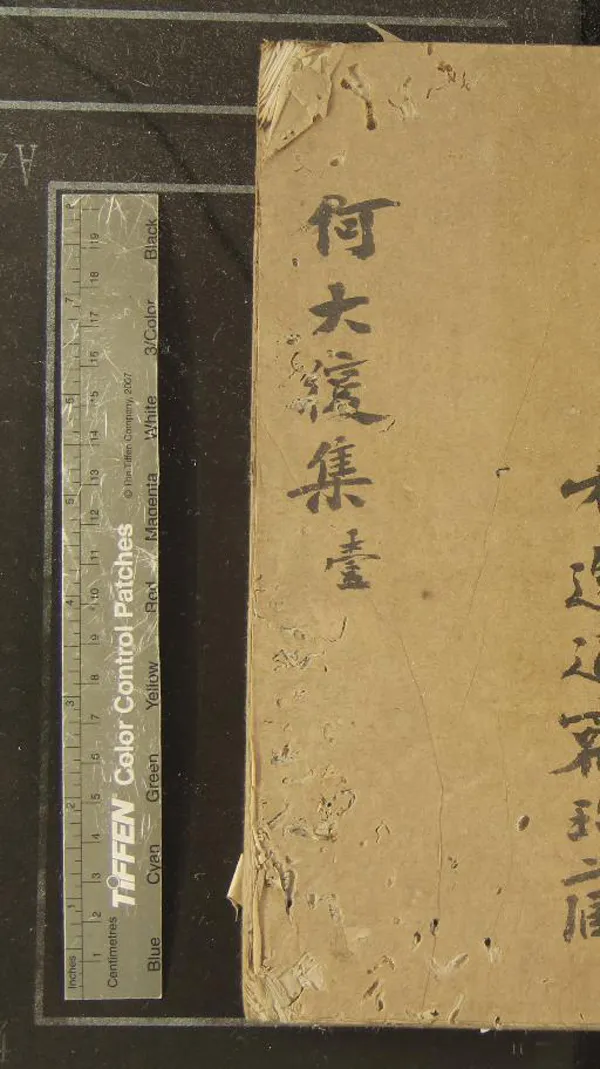 《何大復先生集三十七卷附錄一卷》作者：(明嘉靖)明何景明撰  刻本  PDF下载-汉笺公版书