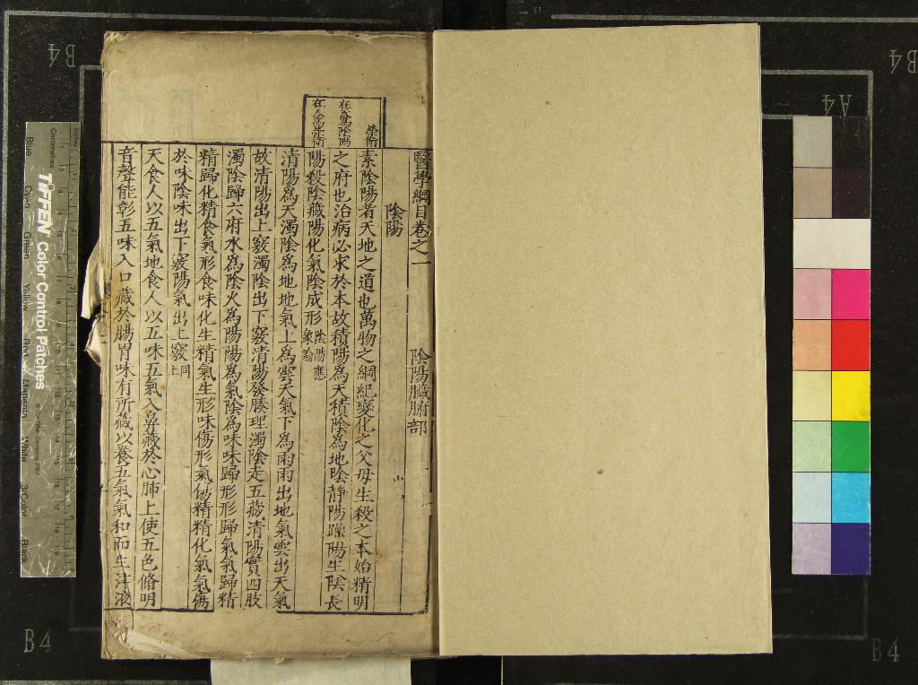 《醫學綱目四十一卷》作者：(明)明樓英撰  刻本  PDF下载-汉笺公版书