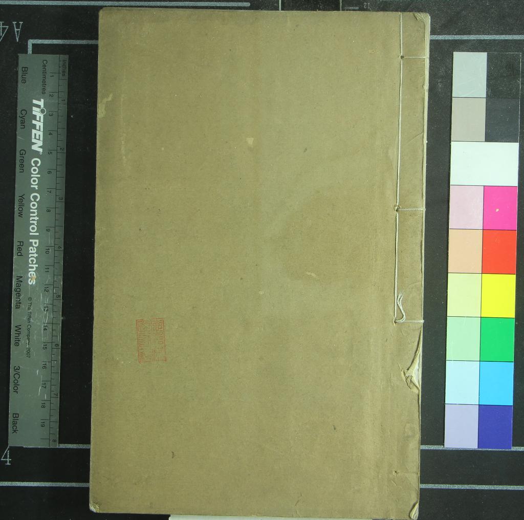 《列子八卷》作者：(明)戰國列御寇撰、晉張湛註、唐殷敬順釋文、明虞九章、王震亨訂正  刻本  PDF下载-汉笺公版书