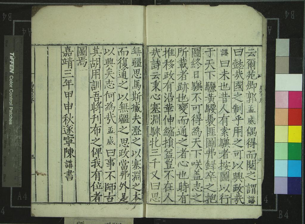 《馬政志四卷》作者：(明嘉靖)明陳講撰  刻本  PDF下载-汉笺公版书