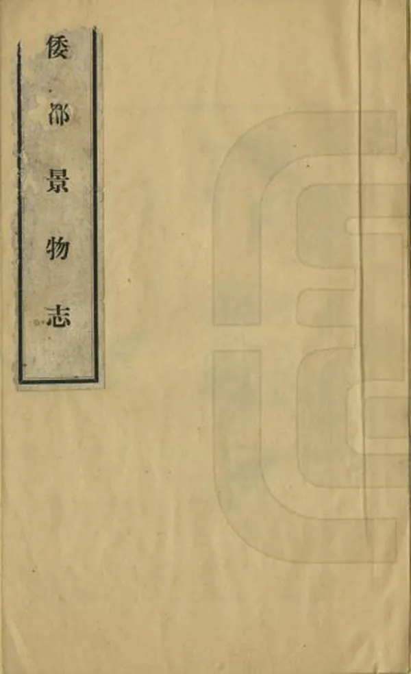 汉笺公版电子书下载