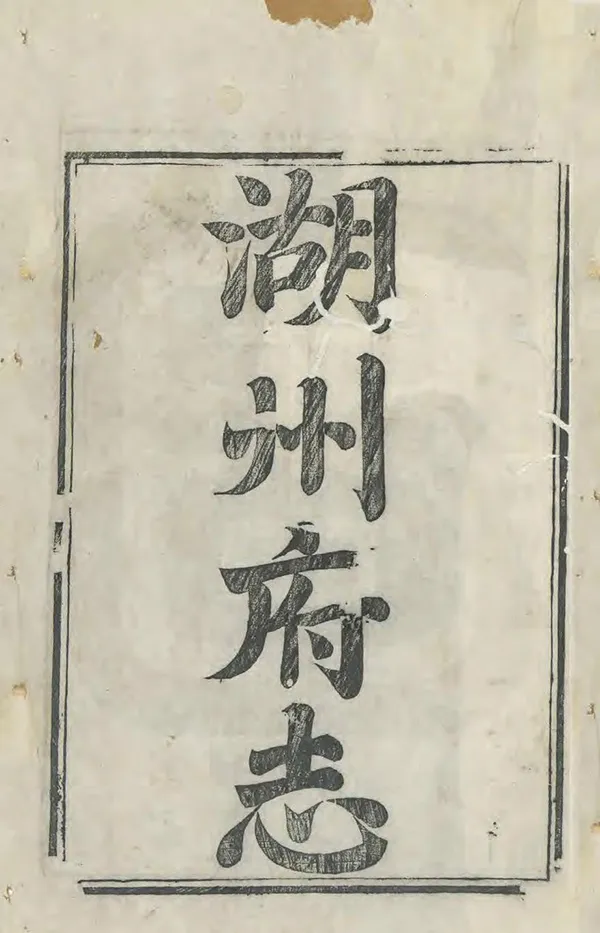 汉笺公版电子书下载