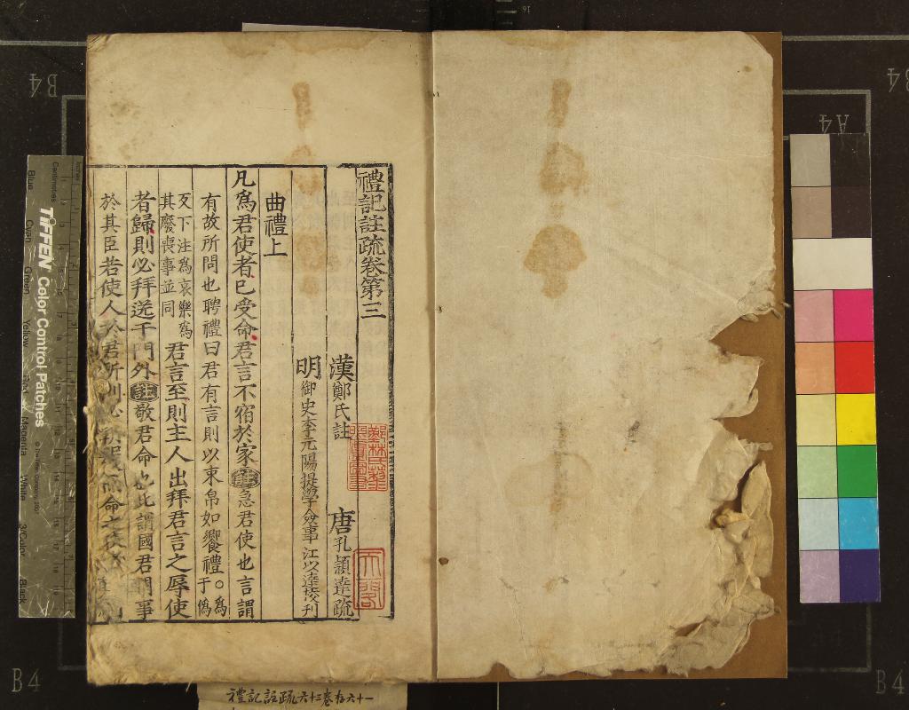 《十三經註疏三百三十五卷（存一種）》作者：(明嘉靖)明不著撰者輯  刻本  PDF下载-汉笺公版书