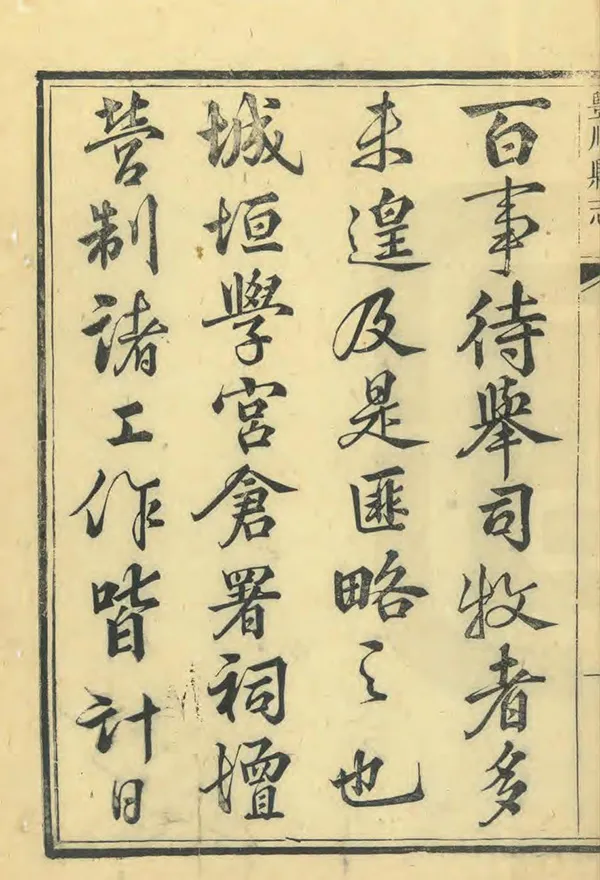《豐順縣誌》编撰：葛曙 清同治4年[1865] PDF下载-汉笺公版书