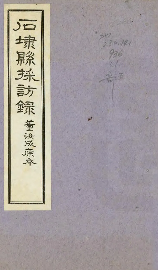 汉笺公版电子书下载