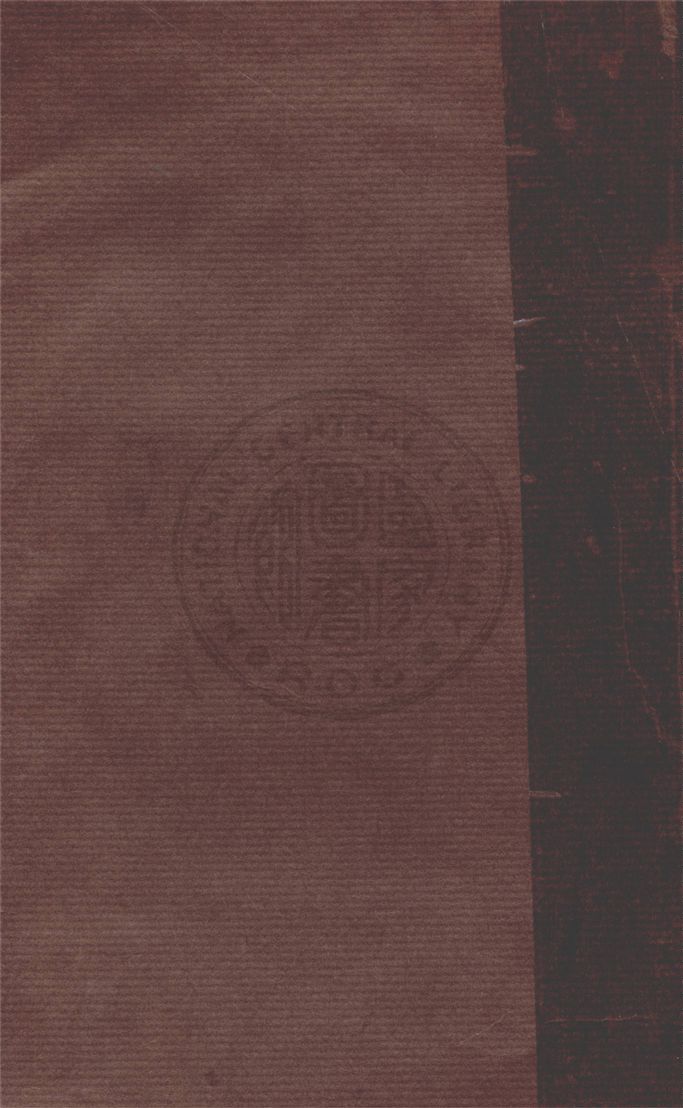 《近代歐洲政治史》 作者:周鯁生編 1933年  PDF下载-汉笺公版书