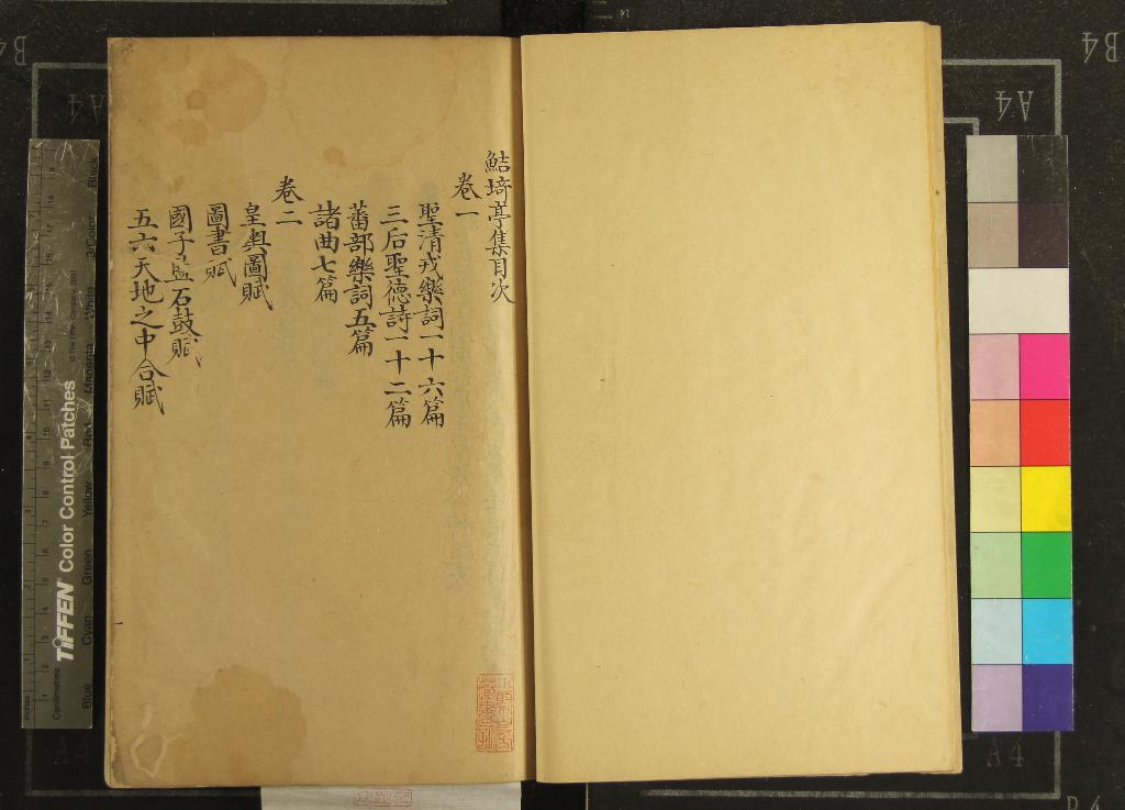 《鮚埼亭集二十二卷》作者：(清)清全祖望著  抄本  PDF下载-汉笺公版书