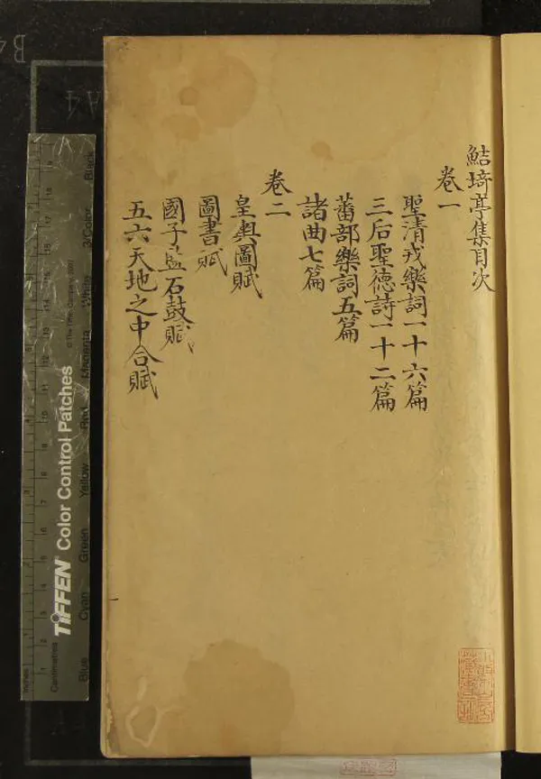 《鮚埼亭集二十二卷》作者：(清)清全祖望著  抄本  PDF下载-汉笺公版书