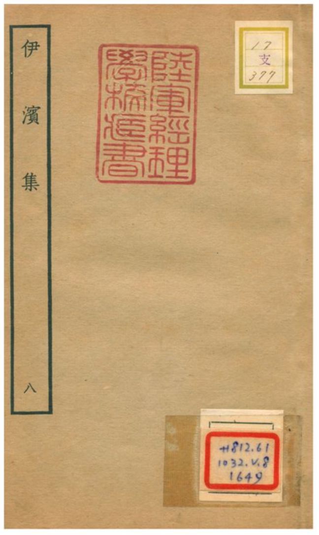 汉笺公版书