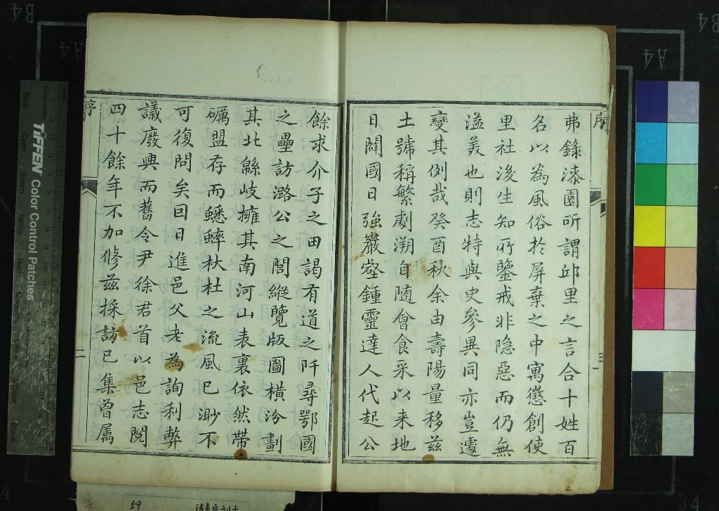 《[嘉慶]介休縣志十四卷》作者：(清嘉慶)清徐品山、陸元鏸修、清熊兆占等纂  刻本  PDF下载-汉笺公版书