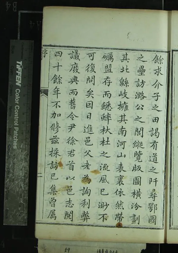 《[嘉慶]介休縣志十四卷》作者：(清嘉慶)清徐品山、陸元鏸修、清熊兆占等纂  刻本  PDF下载-汉笺公版书