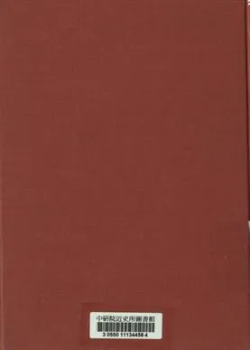 《經建叢書第四種 江西省商業概況》 作者:江西省政府建設廳編 1941年  PDF下载-汉笺公版书