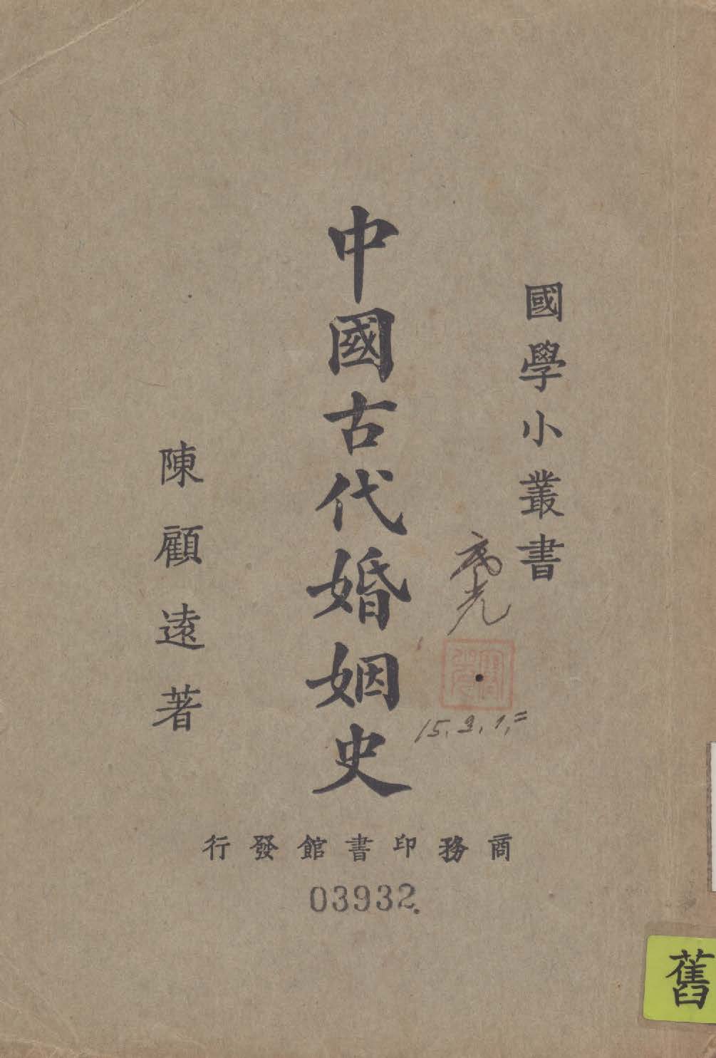 汉笺公版电子书下载