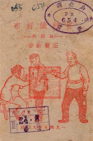 《好紗織好布》 作者:王賢敏著 1945年  PDF下载-汉笺公版书