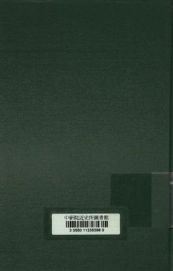 《中華民國駐印軍陸軍新編第一軍新維臘戍區戰役戰鬥詳報》 作者:[不詳] 1945年  PDF下载-汉笺公版书