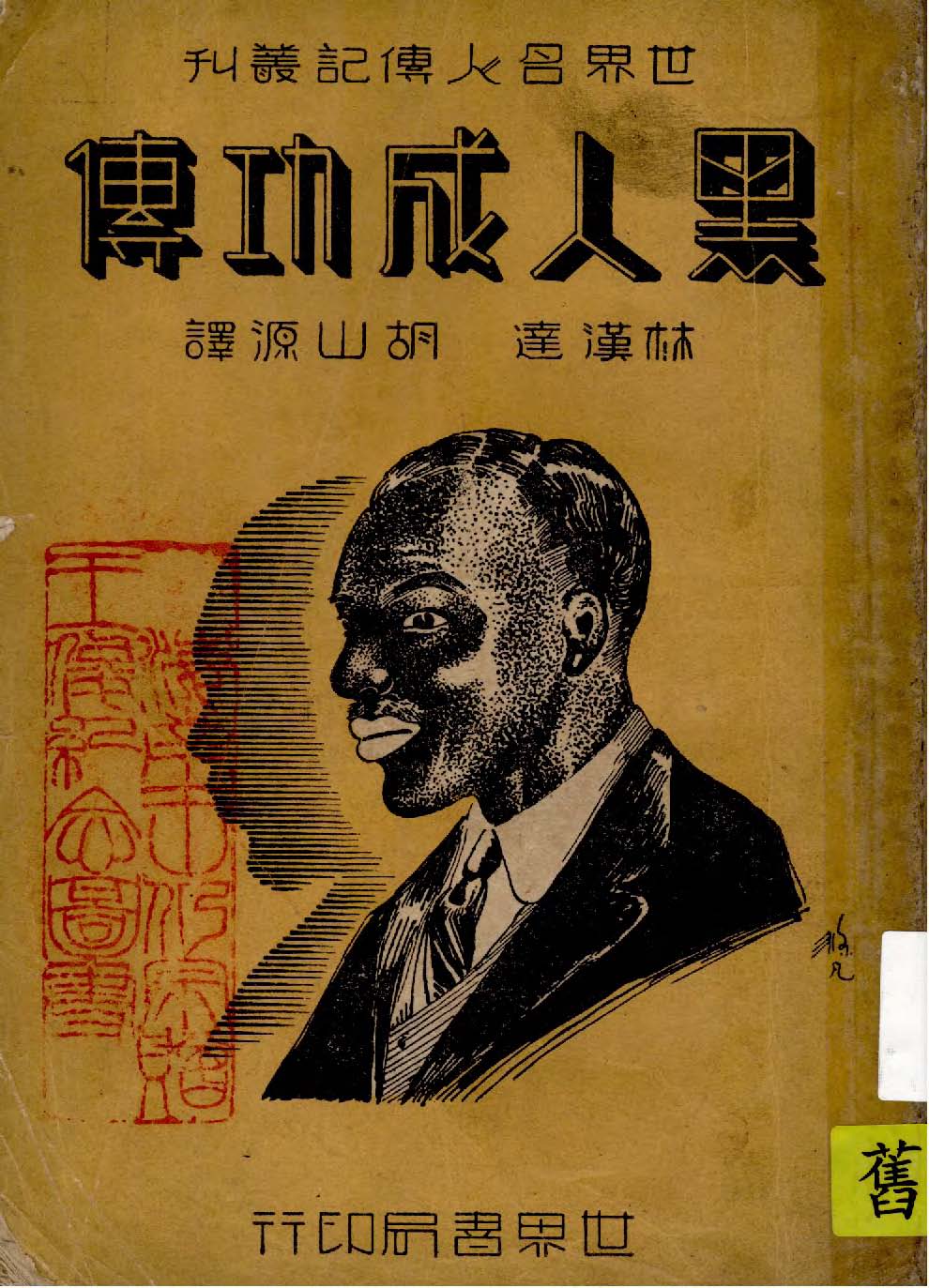 汉笺公版电子书下载