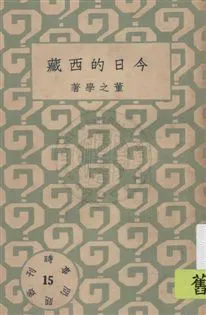 時事問題叢刊 民22.10-.[1933.10]年 作者: PDF下载-汉笺公版书