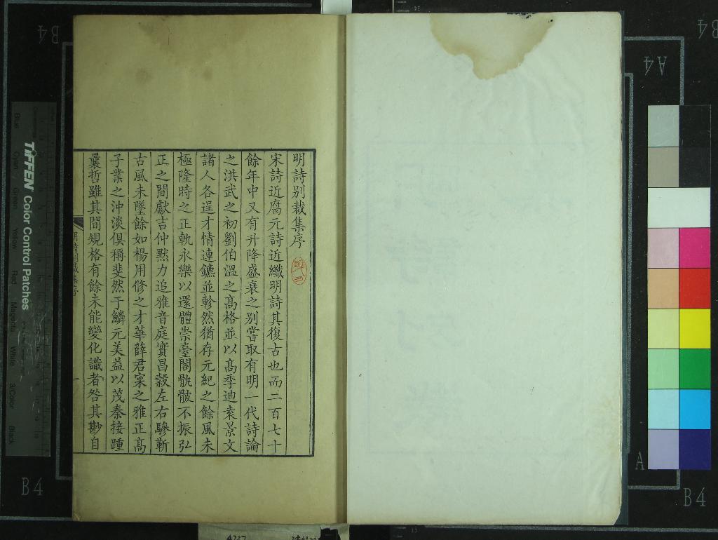 《明詩別裁集十二卷》作者：(清乾隆)清沈德潛、周準輯  刻本  PDF下载-汉笺公版书