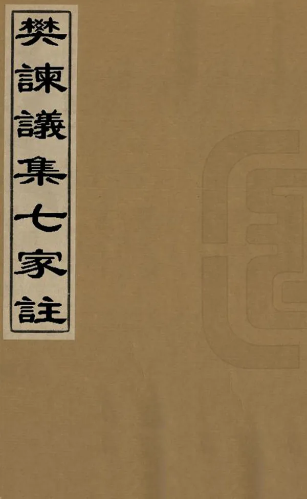 汉笺公版电子书下载