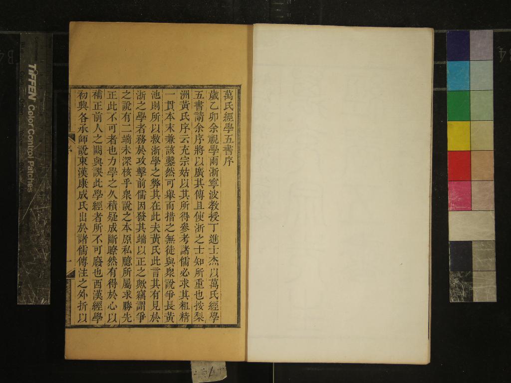 《萬充宗先生經學五書十九卷》作者：(清嘉慶)清萬斯大著  刻本  PDF下载-汉笺公版书