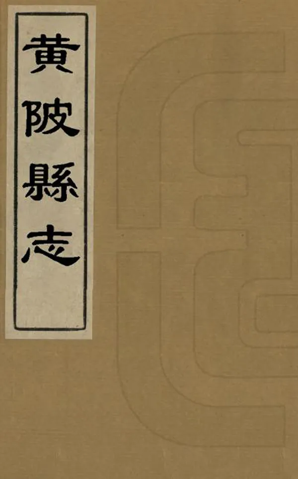 汉笺公版电子书下载