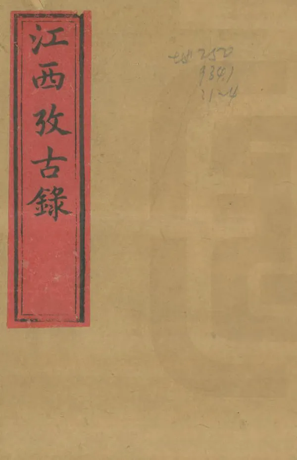 汉笺公版电子书下载