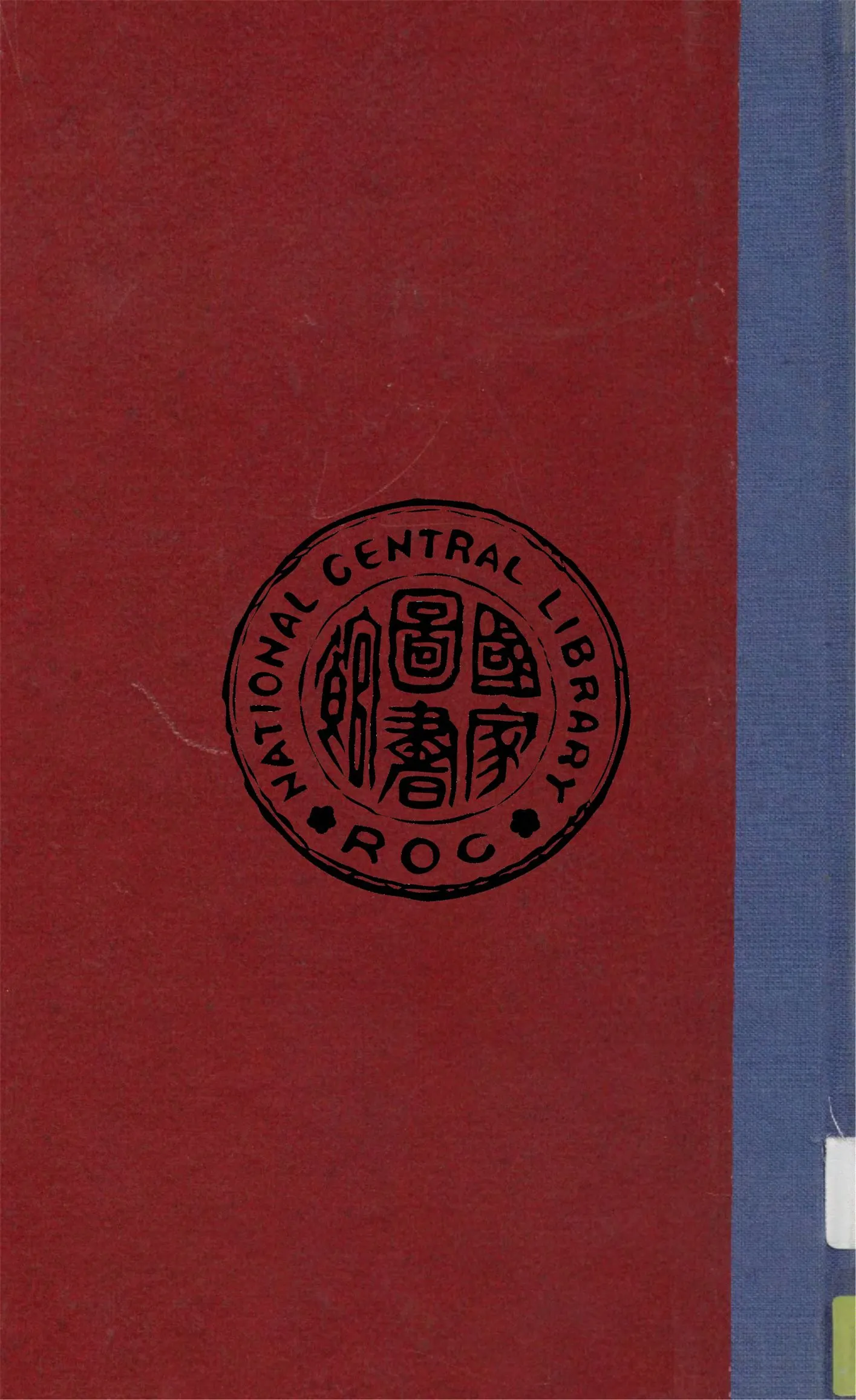《文學大綱 v.3》 作者:鄭振鐸著 1927年  PDF下载-汉笺公版书