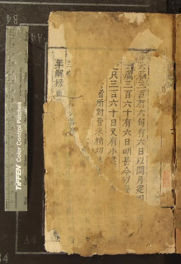 《墨荘漫錄》作者：(明萬曆)張邦基；明商濬、編  刻本  PDF下载-汉笺公版书