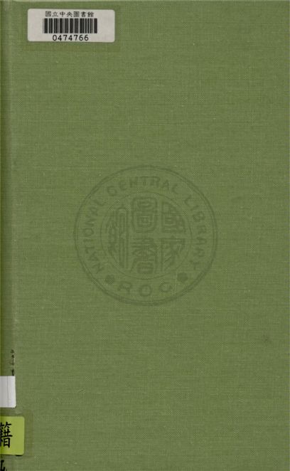 《歷史哲學概論》 作者:郭斌佳譯 1928年  PDF下载-汉笺公版书