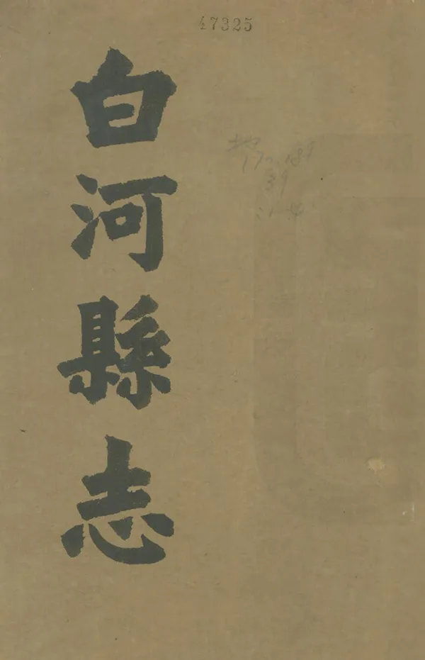 汉笺公版电子书下载