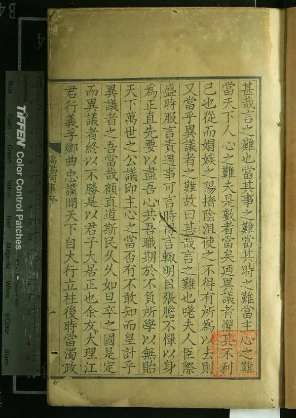 《瑞陽阿集十卷》作者：(清乾隆)明江東之撰  刻本  PDF下载-汉笺公版书