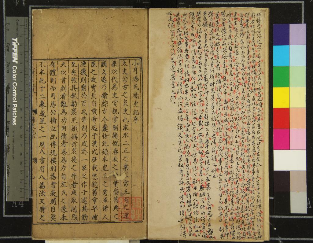 《史記一百三十卷》作者：(明正德)漢司馬遷著、唐司馬貞注  刻本  PDF下载-汉笺公版书