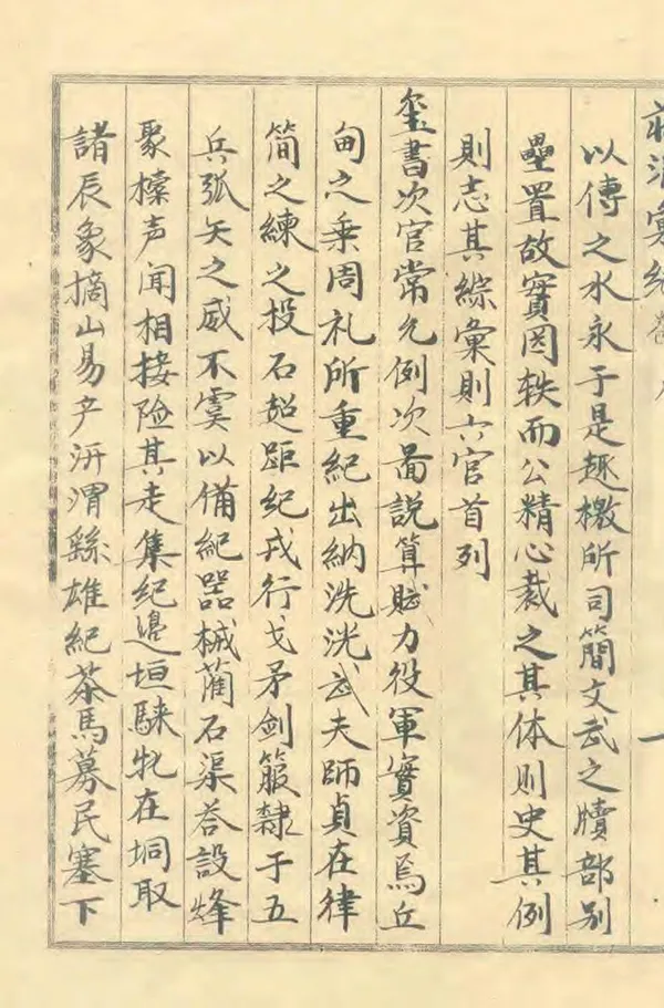 《莊浪匯紀》编撰：王之采 198［?］ PDF下载-汉笺公版书