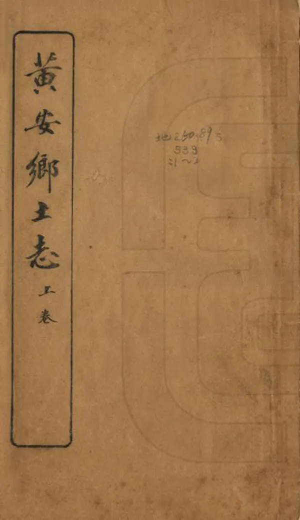 汉笺公版电子书下载