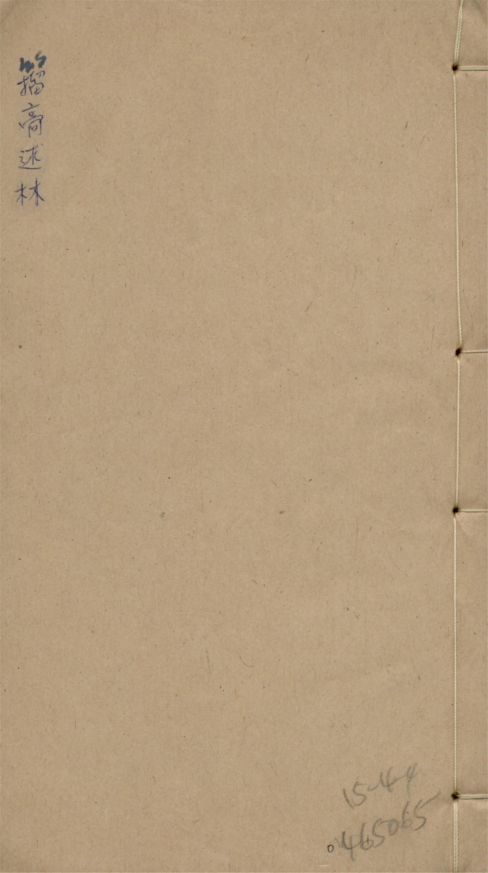 籀䯧述林 十卷 v.4 1916年 作者:(淸)孫詒讓撰 PDF下载-汉笺公版书