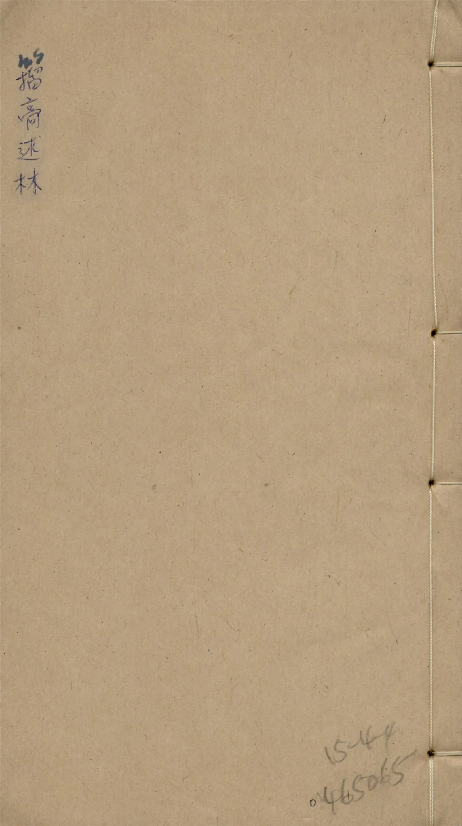 籀䯧述林 十卷 v.4 1916年 作者:(淸)孫詒讓撰 PDF下载-汉笺公版书