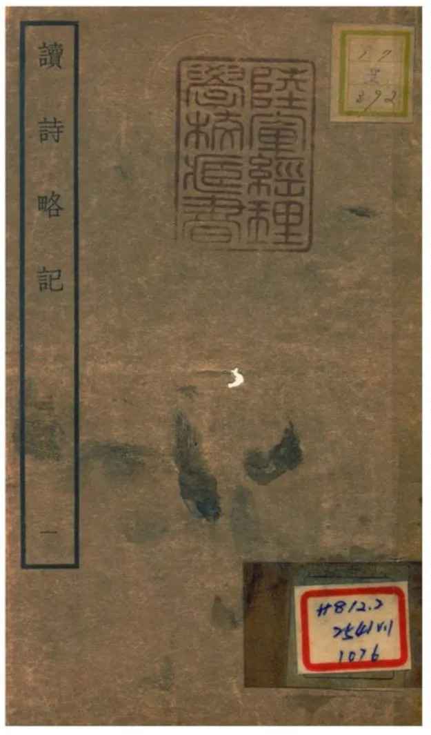 《讀詩略記》 作者:朱朝瑛撰 不詳年  PDF下载-汉笺公版书